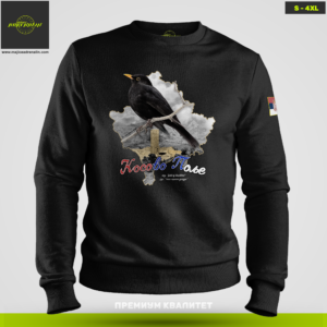 KOSOVO POLJE (duks bez kapuljače)