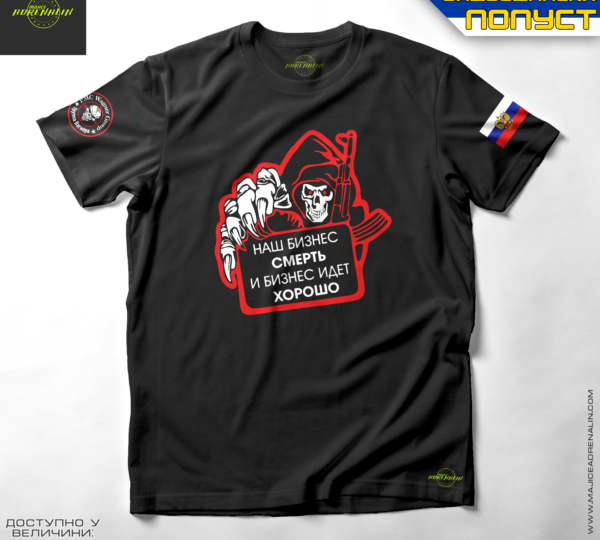 Majica NAŠ BIZNIS SMRT - crna XL (Akcija)